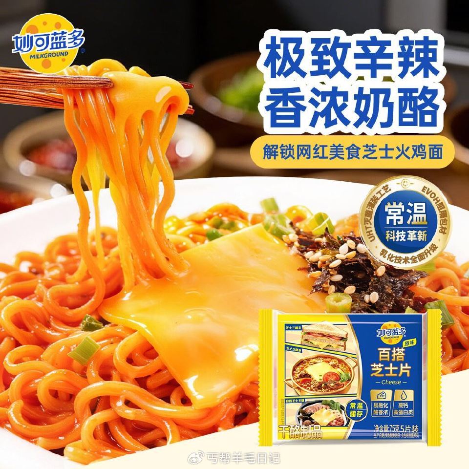 1💰妙可蓝打开αpp弹5.1-5 秒杀会场（翻到产品加购)...