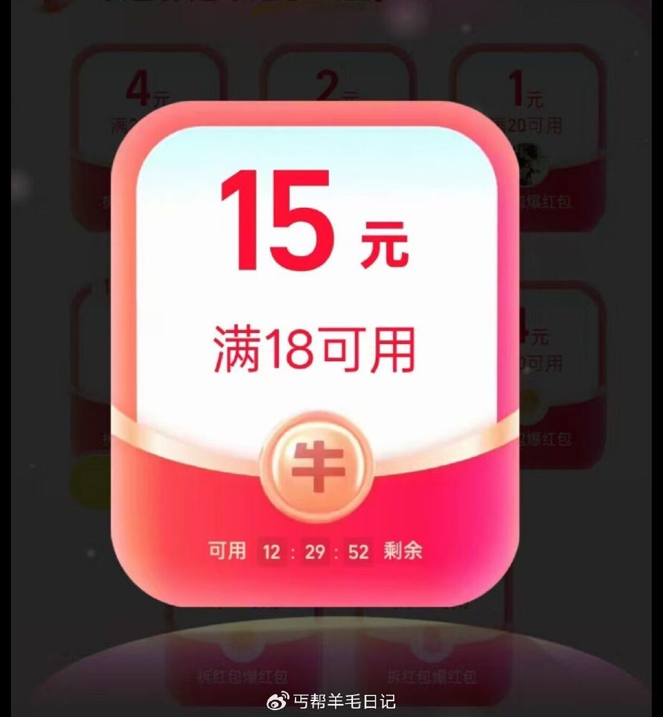 淘宝8人拆18-15丐友互助贴...