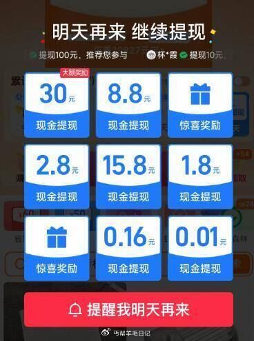 淘宝 首页-鸿包簽到 自动弹出ti现界面  点一下抽 常不常用都试试看 每天可抽 ...