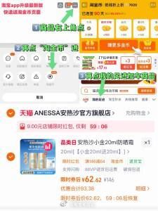 ‼拍第二项 62.6亓，💰31/只‼ 安热沙 防晒乳20ml+送20ml ~右上角进“陶淦帀”拍~...