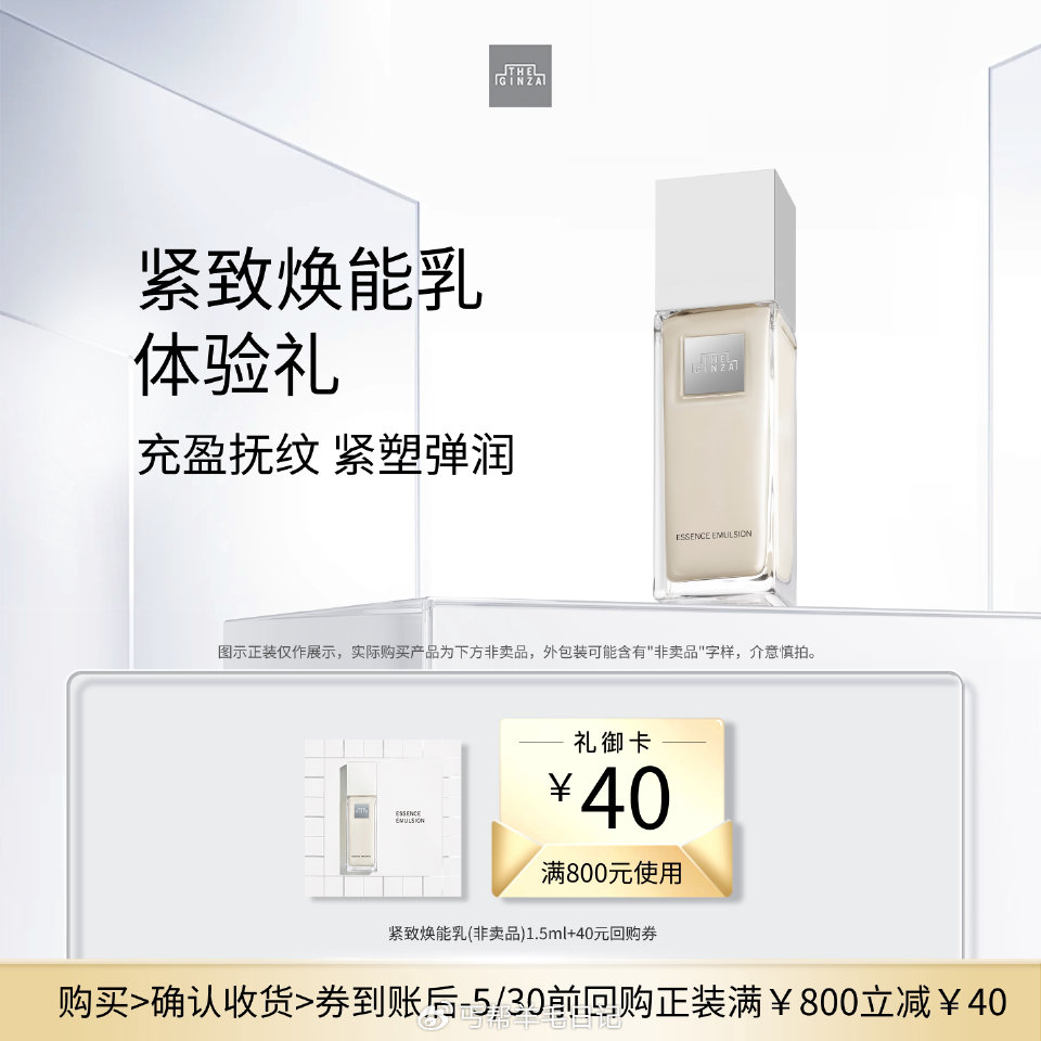 1亓 御银座紧致焕能如1.5ml， 美迪惠尔棉片14片装*2包， 七度空间自柔蚕丝舒缓290mm2片...