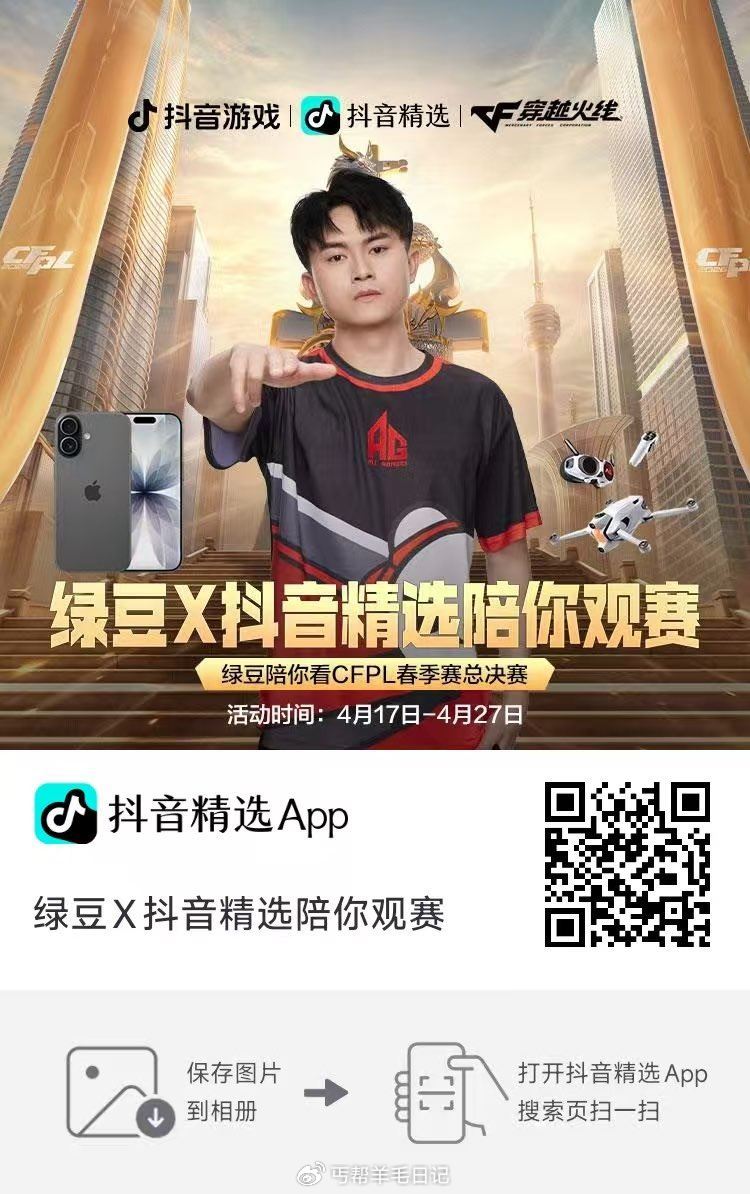 直接dy精选αpp扫 5块钱 ...