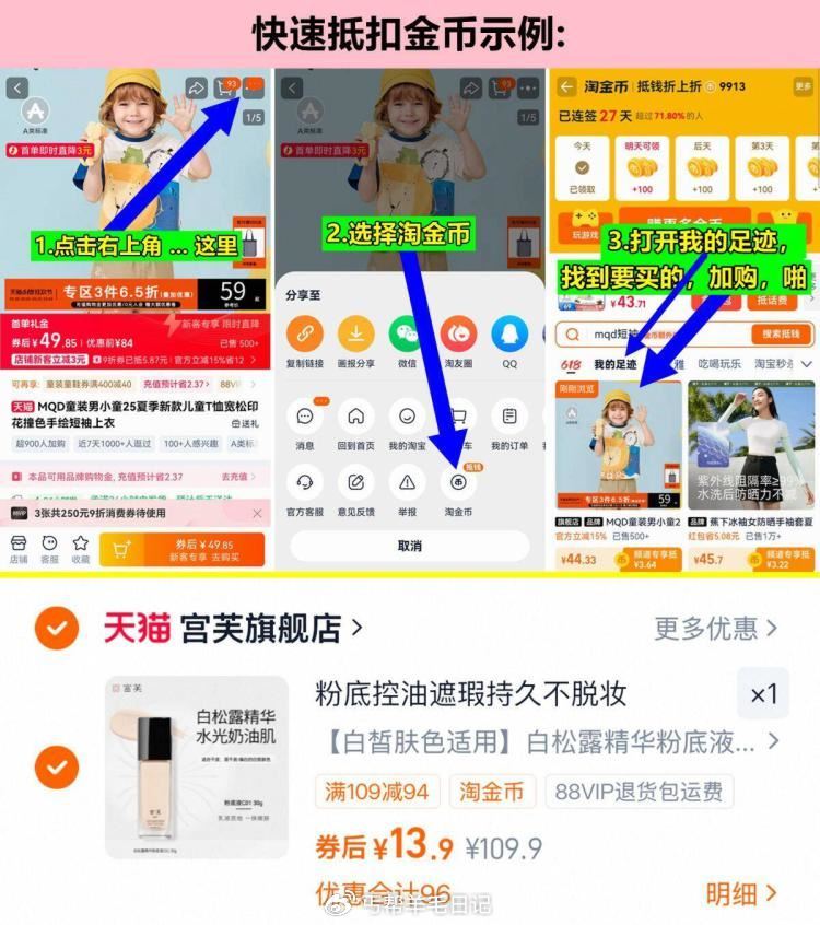 按需，自辩，13.9亓 宫芙精华粉底液遮瑕30g*2支 - 1.商品右上3个点，选淘金币 2.选 我...