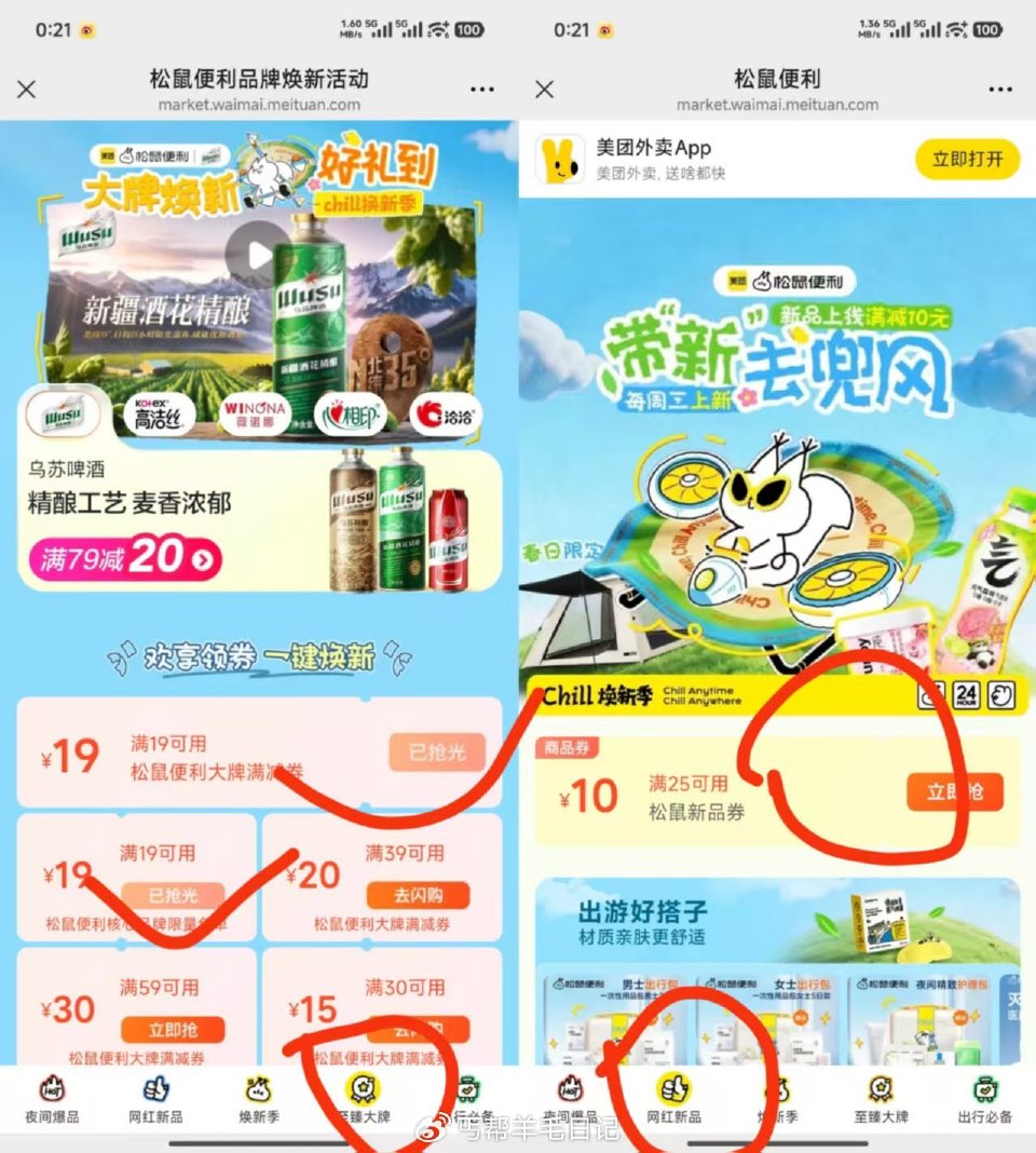 美团搜：88066 #小程序://美团丨外卖团购特价美食酒店电影/R3cCmqAtlialx1J 右...