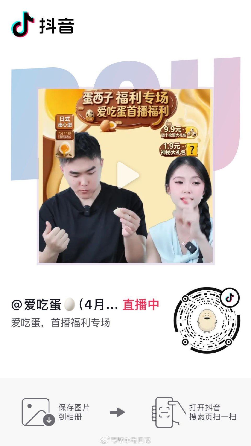 补了 楼上dy扫1.9 ...