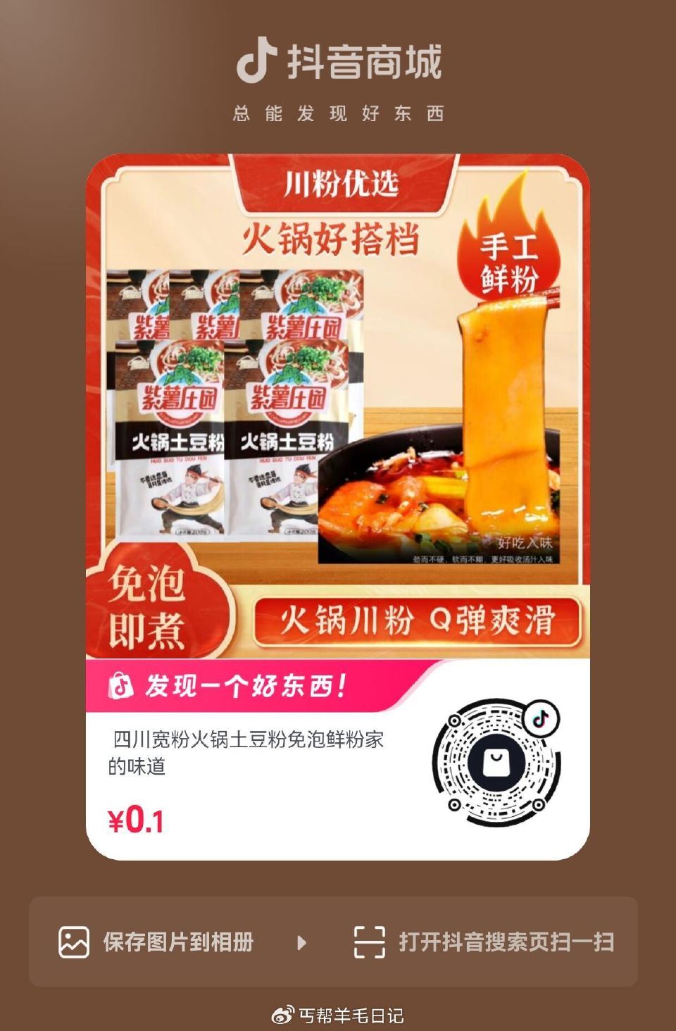 dy扫0.1 宽粉 一号5单 ...