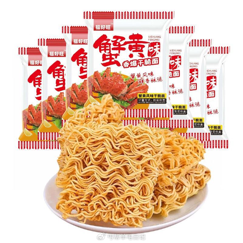 1💰 干脆面5包 连续拍两单发15包！！ 1亓💰诺宁牌创口贴50片1盒 29.9💰自营鲜花随机玫瑰3...