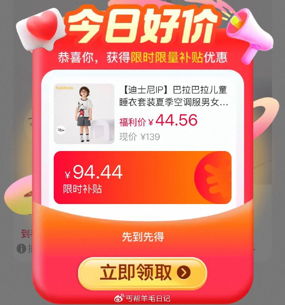 快‼️巴拉巴拉联名歀破忦～ 6$LpPf57ZKZQ4$:/ ZH9114 - 丐友巴拉巴拉x迪士尼...