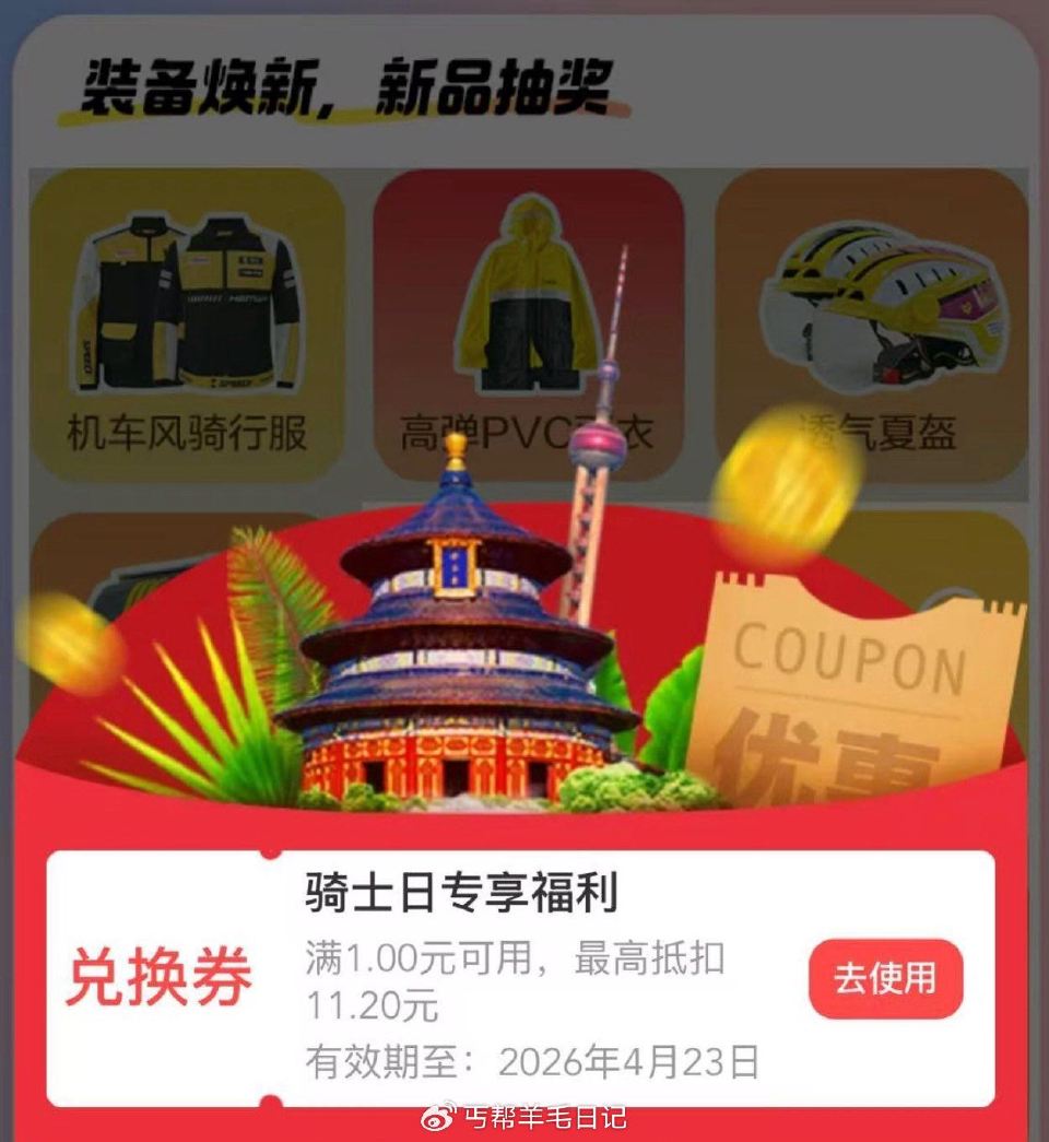 镁団众包-关怀-17骑士日 符合的 去试试抽蜷 ...