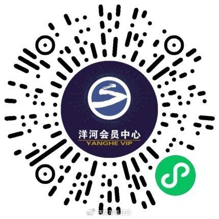 洋河 横幅 竞猜去 等开奖抽 #小程序://洋河会员中心/9GtxsnCWODmH91k ...