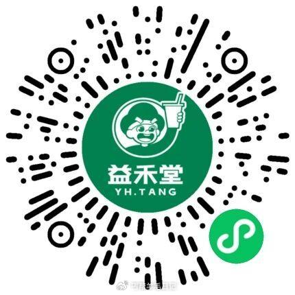 益禾堂投 票 试下抽认免 #小程序://益禾堂手机点单/46K1CFx6aeiu9Px ...