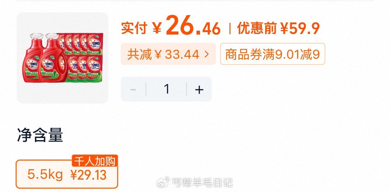 部分地区猫超首页领20-4闪购虹包 金币页面加购有2福袋vip26.5 奥妙除菌除螨洗衣液共11斤...