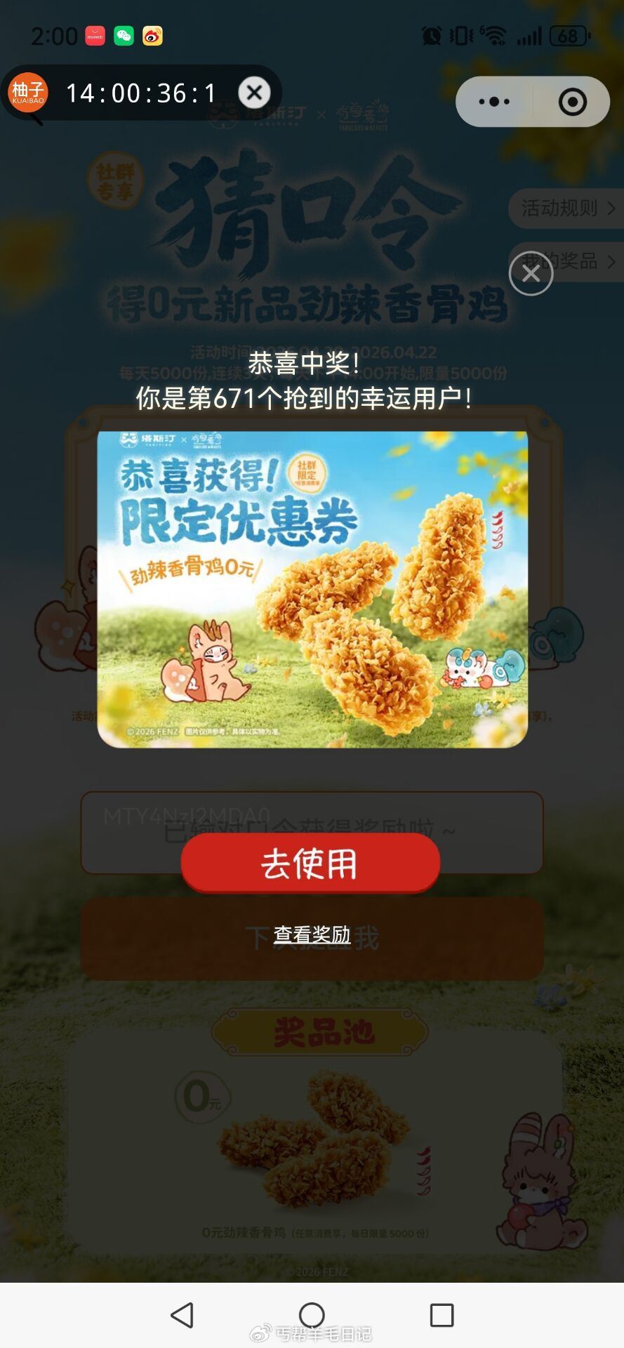 楼上 塔斯丁 反馈 ...