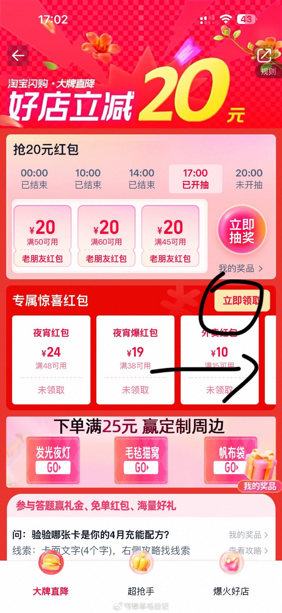 tb闪购定位广州搜大牌直降 界面有的有15-13 - 1️⃣丐友淘宝闪购搜【0888】 👉 可在这个...