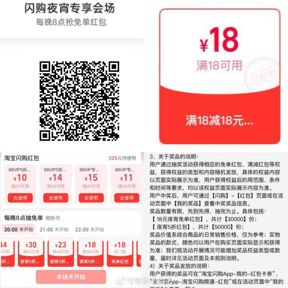 20点/21点/22点可抽18无门槛！ ❤丐友淘宝闪购搜：0666 (cVN85WNy0g2)/ A...