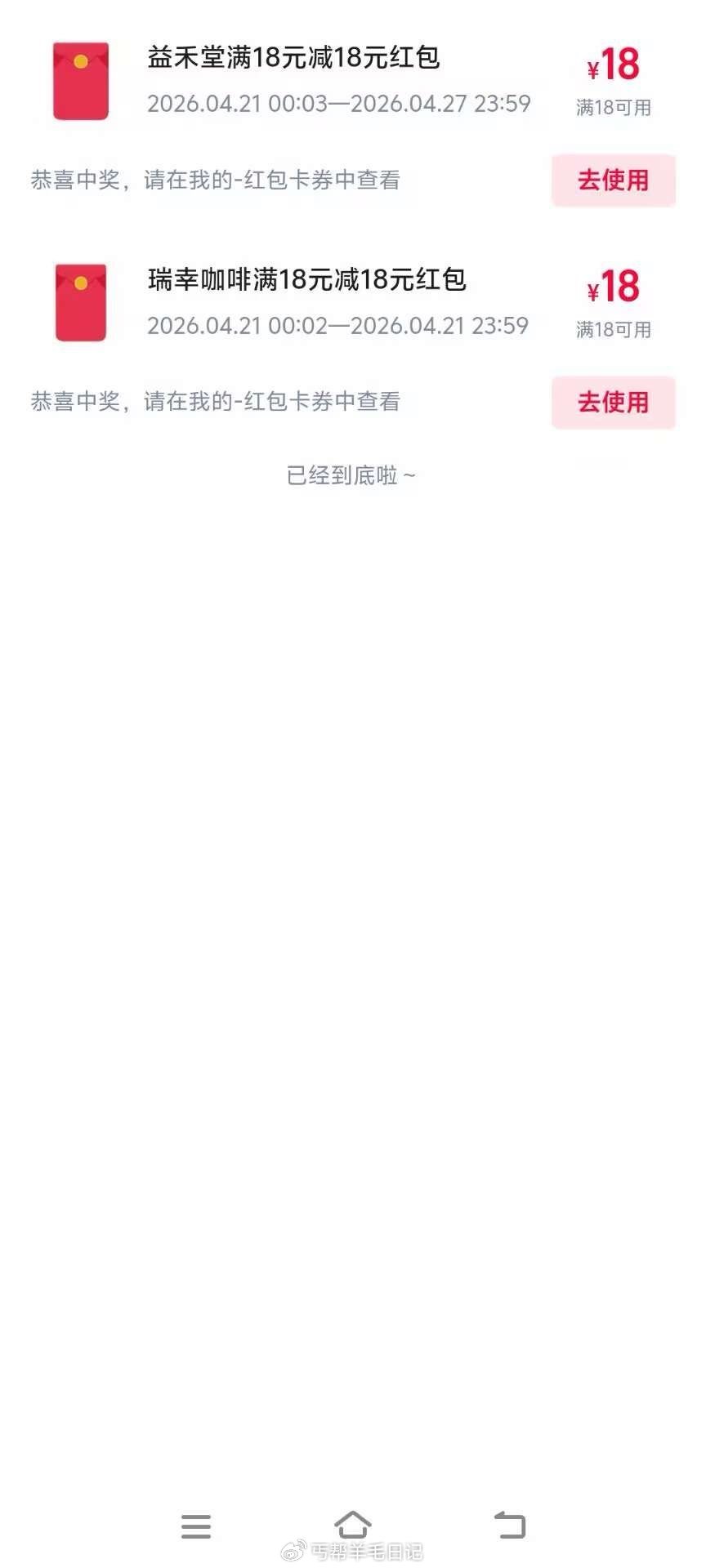 elm 先定位广州 再搜：大牌直降 - 下拉输入答案⬇： 许愿星星  /   保持富态 睡个好觉  ...