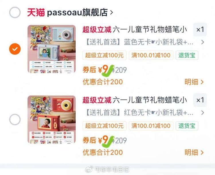 自辨‼💰9 蜡笔小新 儿童相机数码 (QPNA57BAOnE)/ AC66/ ...