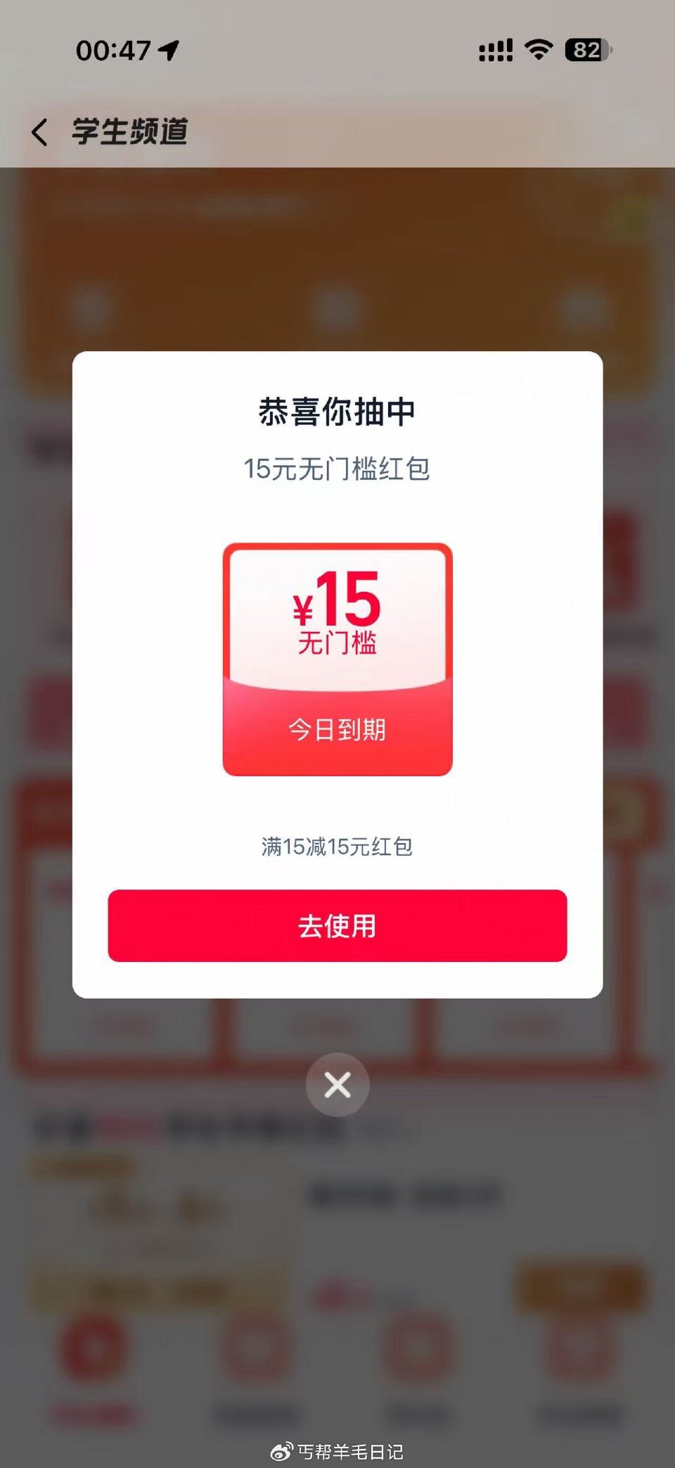 每天过一遍 最近部分还有 淘宝闪购搜：3888 中间-学生 福 利-横幅进 试试15-15爆红包 符...