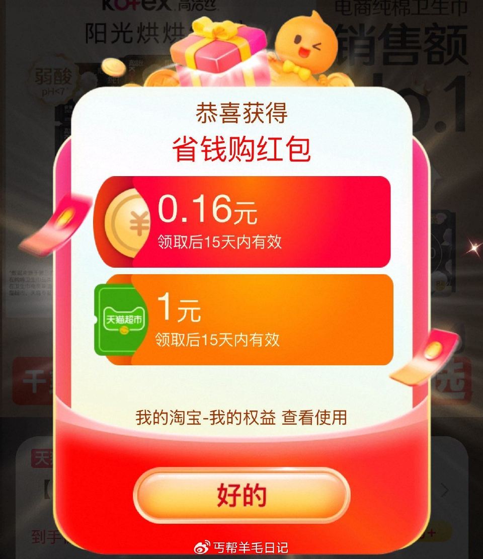 部分号有1yuan赠金...