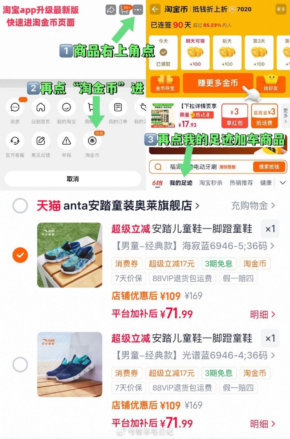 🈶礼金，71.9亓‼多个~ 安踏 儿童一脚蹬网眼运动鞋 ~右上角进“陶金帀”拍~...