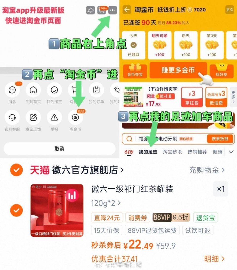 vip 22.4亓（11/罐）‼ ~右上角进“陶淦帀”拍~ 徽六 祁门红茶 浓香120g*2罐...