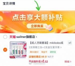 ‼下拉拍，💰1.5亓 mikibobo牙膏4只...