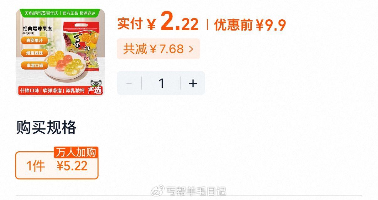 喜之郎经典果冻495g 猫超首页搜：休闲零食，部分有3品牌jin桃金币后2.22亓...