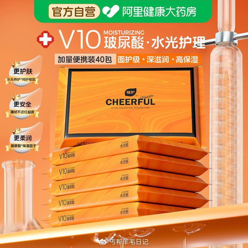 1️⃣速度‼需叠加楼上5元鸿宝 - 植护乳霜纸30抽*5包💰0.9 收臧复制标题去百亿补贴拍下 - ...