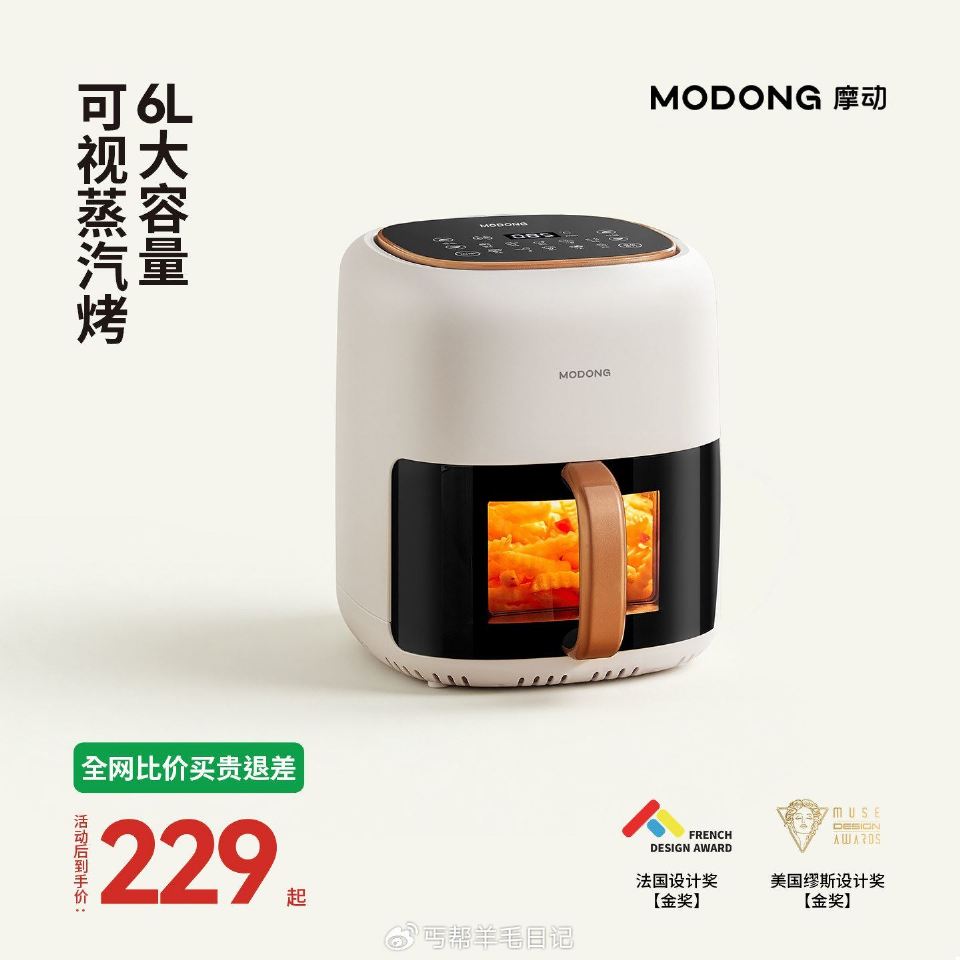 摩动空气炸锅家用动新款6l【125】，...