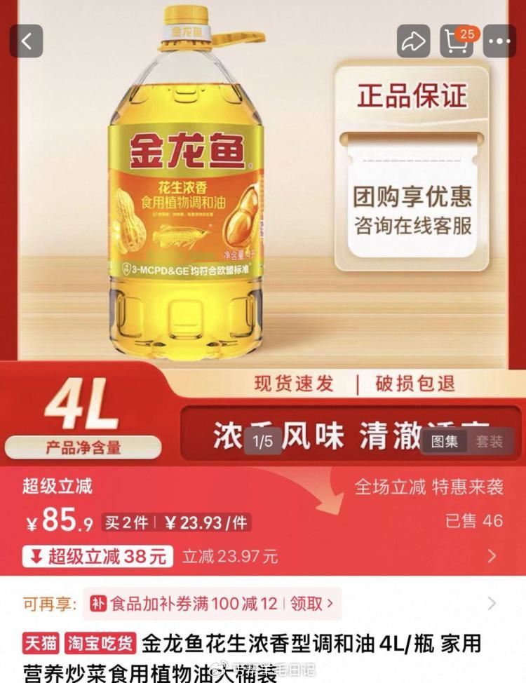 金龙鱼，拍2件每件【23】 (dZle5RorQ6D)/ AC66/ ...