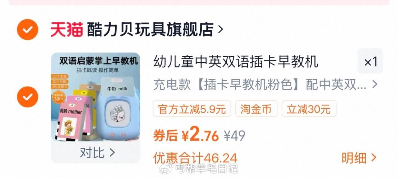 酷力贝幼儿童插卡片早教机 金帀加车拍下【2.76】起 (2va85RpMMqh)/ CZ01 ...