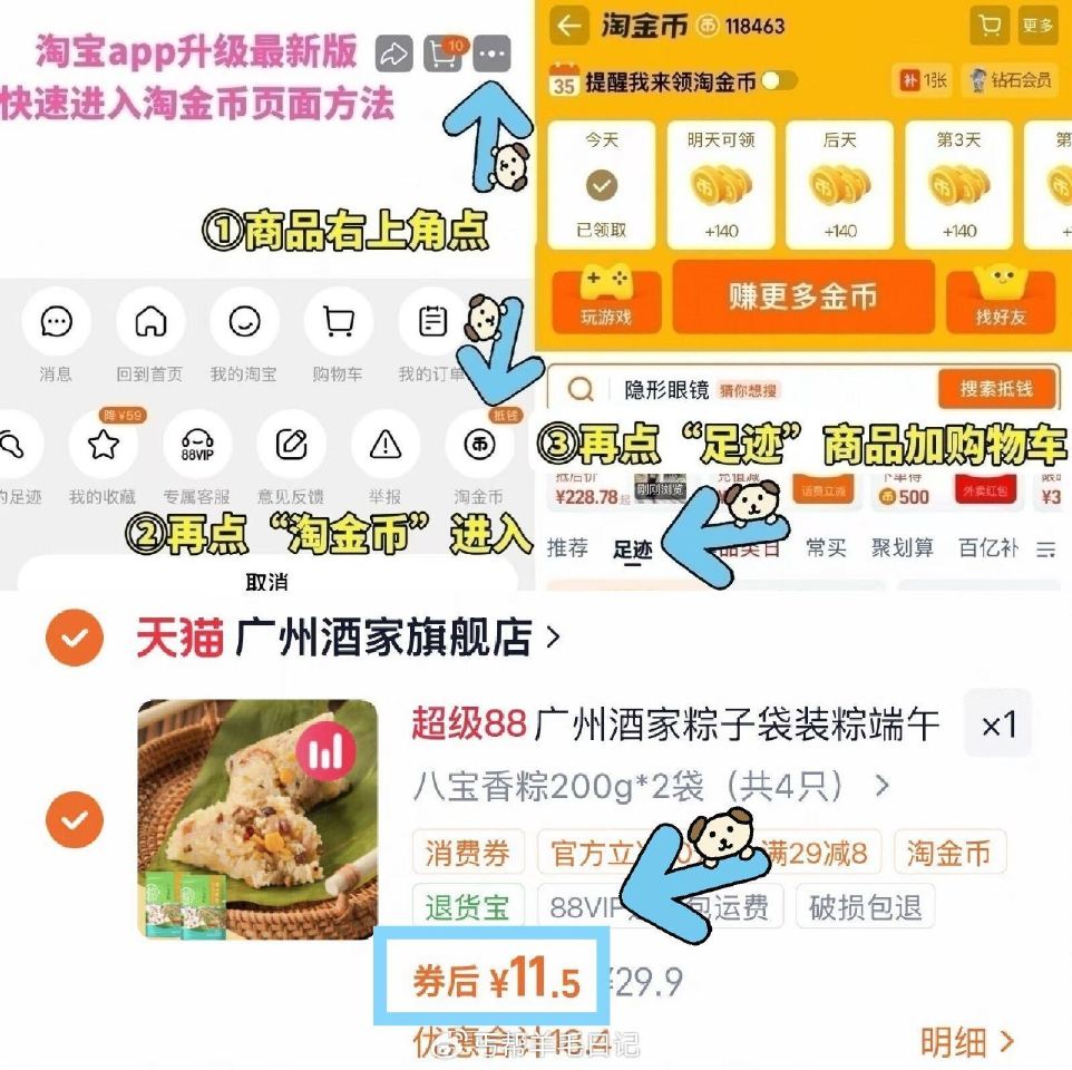 折2.8亓/只无敌‼️到手共4只 啪下11.5亓！叠加0.4淘金币 --- 广州酒家端午粽子200g...