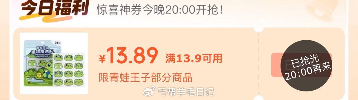 领奍中心页面抢奍0.01...