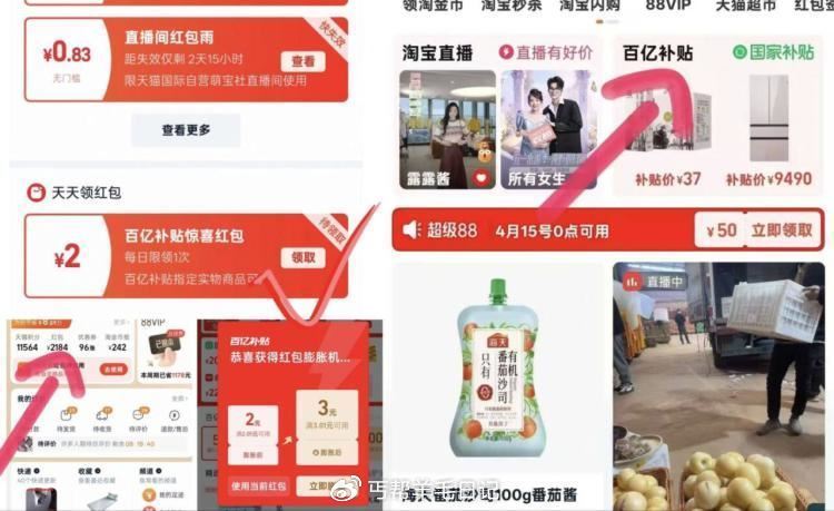 淘宝搜：幸运领补贴 复制口令，到淘宝打开 大部分都有3亓/5亓鸿宝 - 我的tb-红包-最底部 部分...