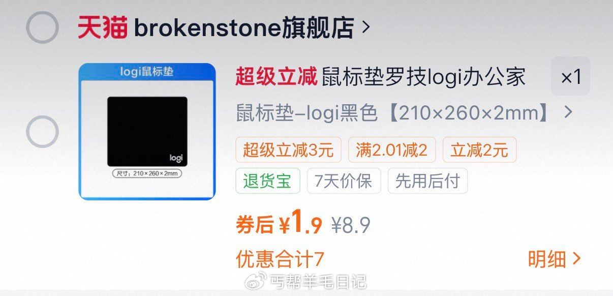 1.9亓 大号适用于罗技鼠标垫子...