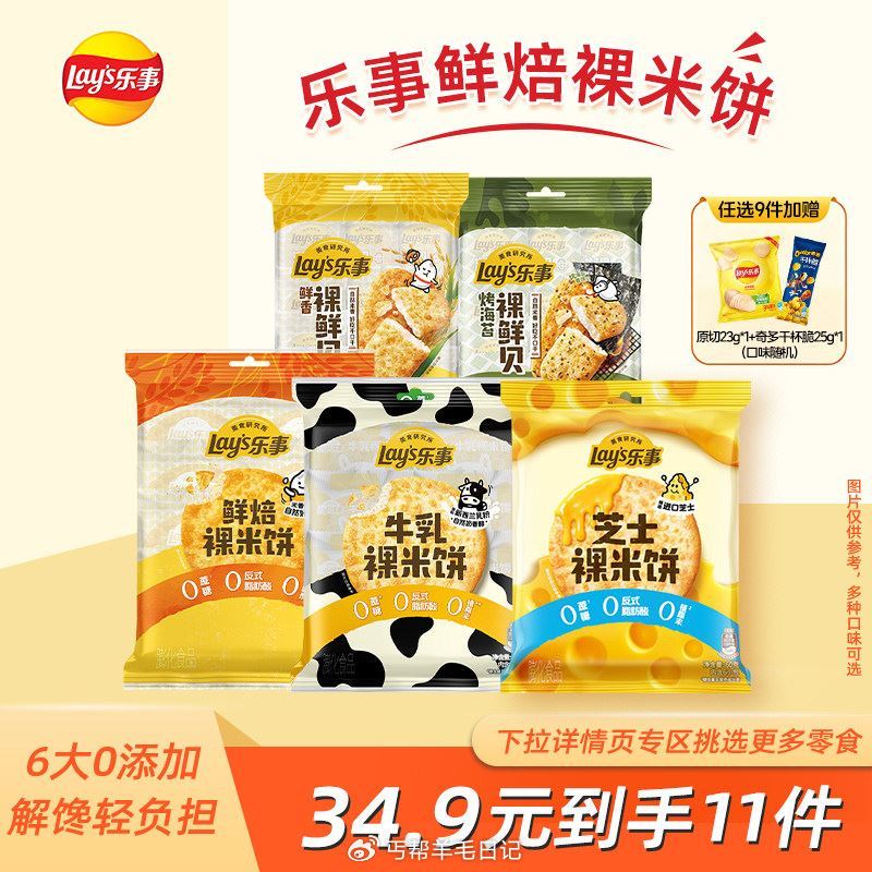 过接Bug‼️这个🔗反复领2次卷 叠🍑币啪16件💰0.8一件🚗...