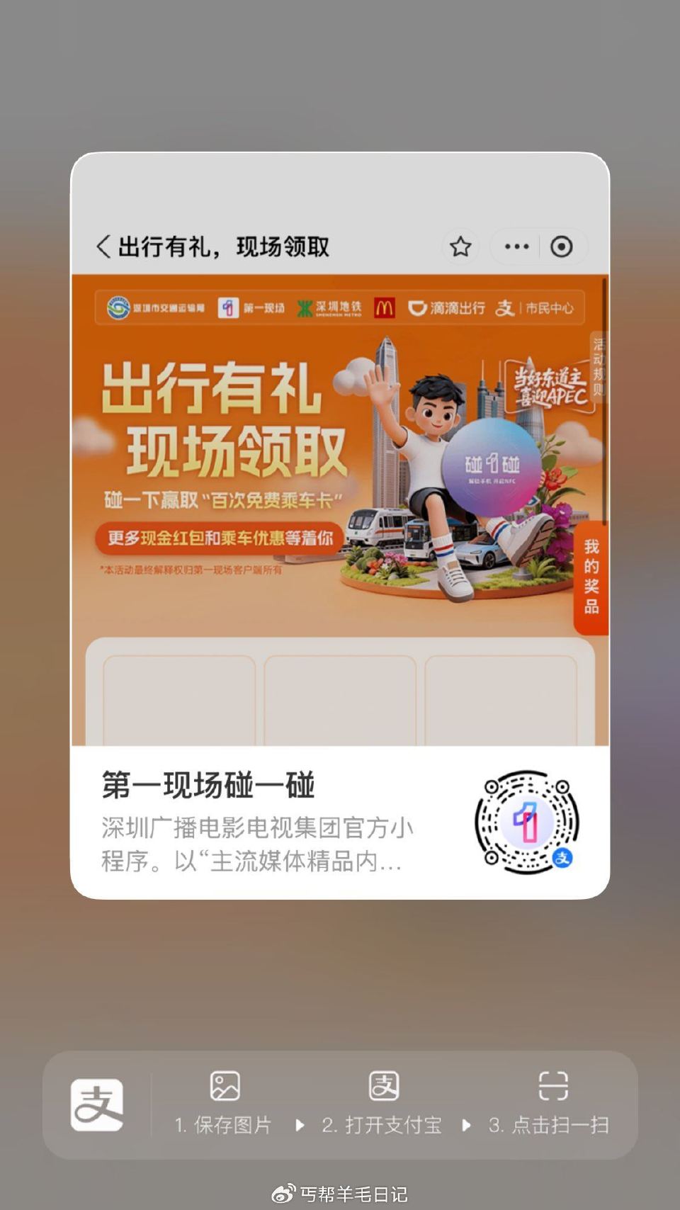 zfb搜apec  现在抽下试试 zfb扫 —- 淘宝搜：轩妈美食试吃 ...