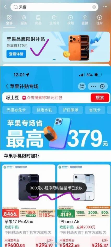 zfb搜：天猫 如图横幅点进去 自动送3w个猫猫币 ...