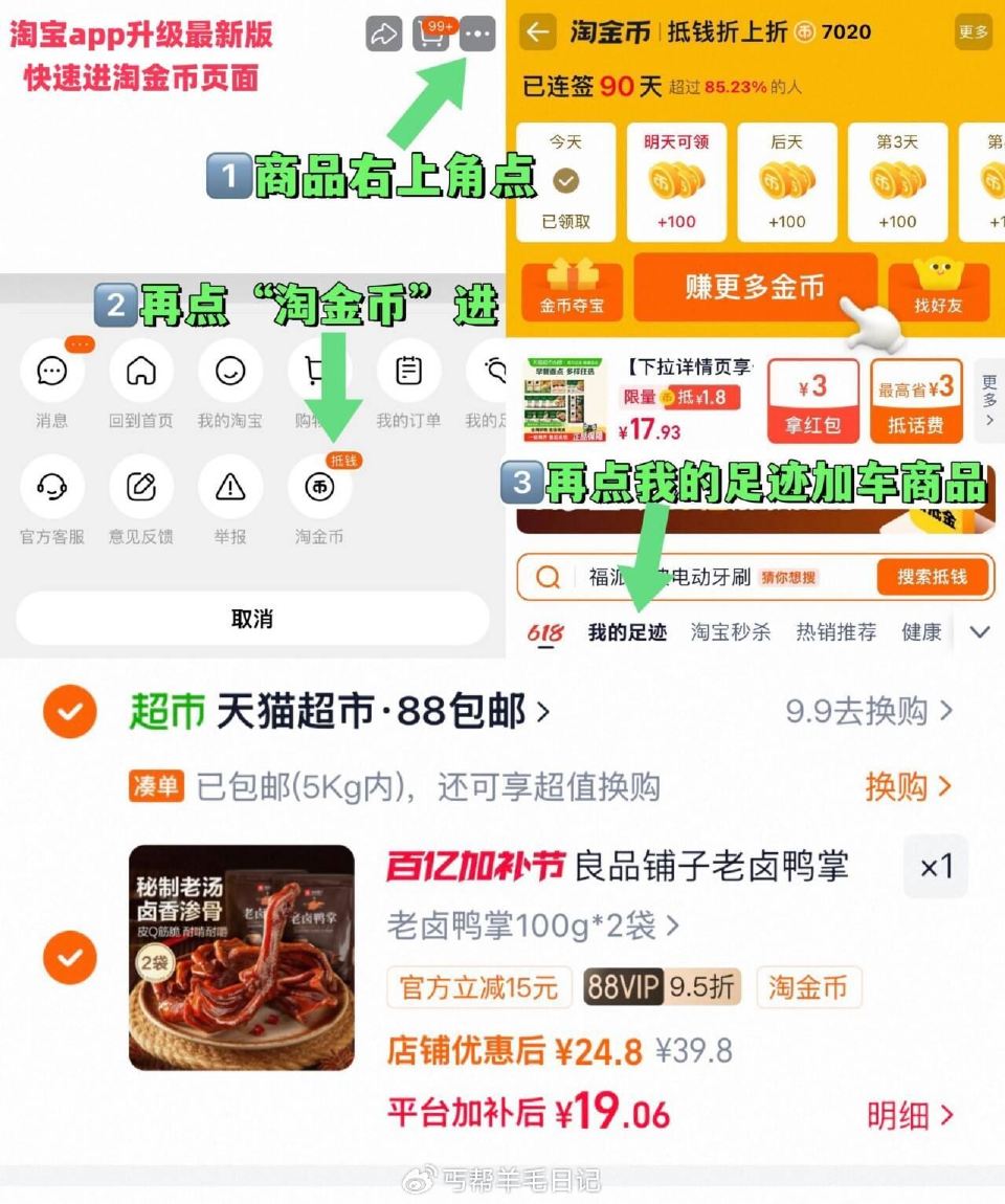 拍2袋选项，19亓‼ 良品铺子老卤鸭掌100g*2袋 ~右上角进“陶淦帀”拍~...