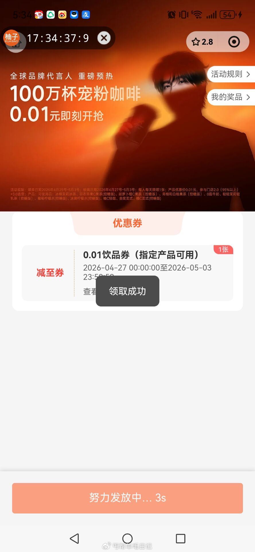 先换号拿，还有很多 ...