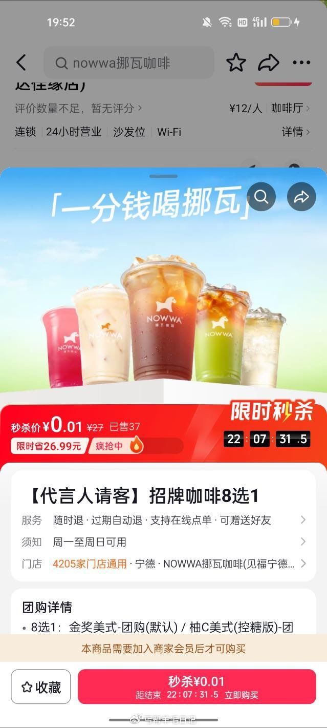 dy挪瓦也有反馈一分，试试搜诺瓦，进店看看 ...