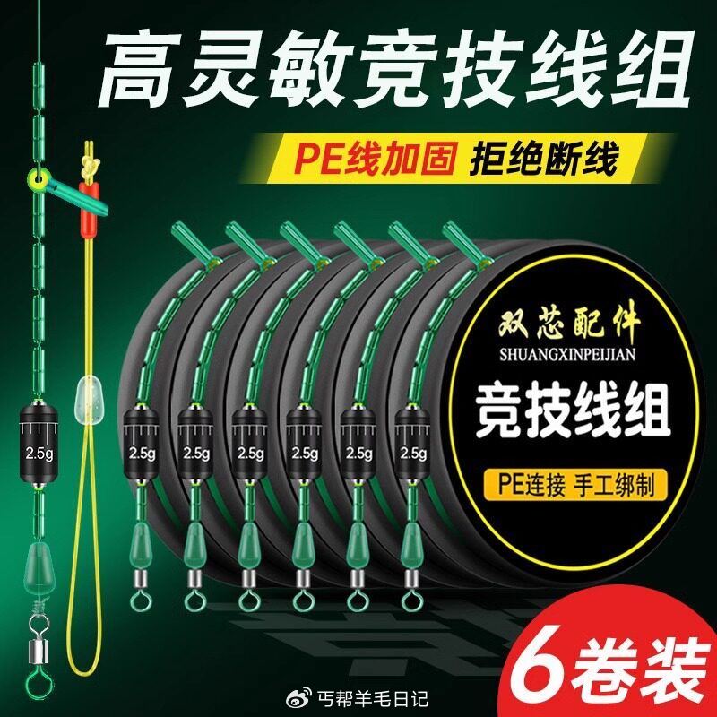 钓鱼线💰0.01（库存极少)...