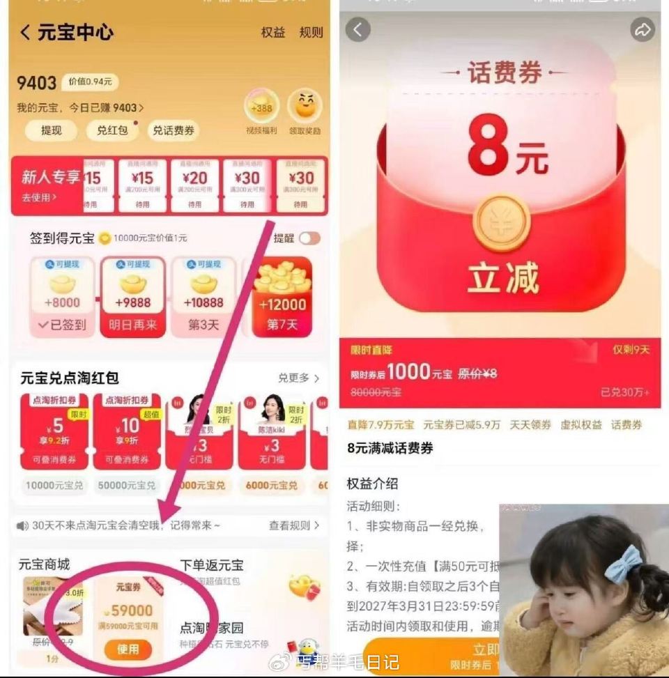 话费按需 42冲50话费 部分人有入口，按需 点淘αpp-元宝中心 看图领 然后綐焕优惠券即可 不限...