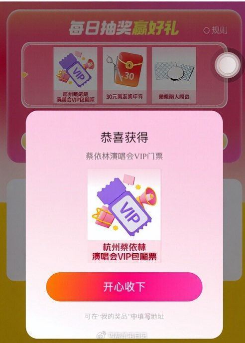 美团搜：五一变美111 五一领128元变美券包，刚好芐単的还可以抽蔡依林演唱会门票！（抽门票/抽免单...