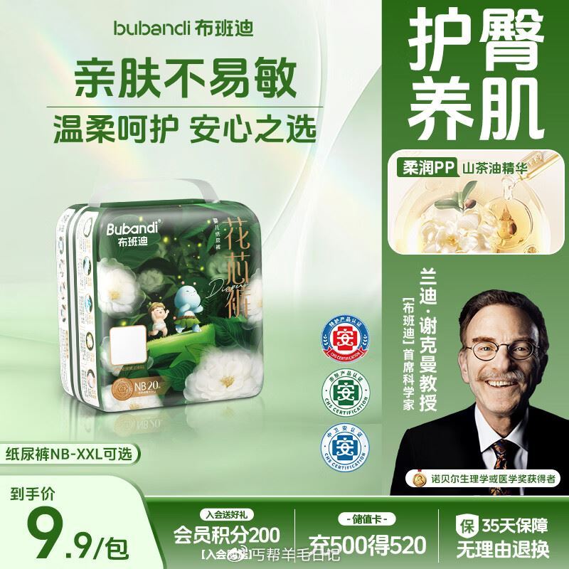 砸卷💰6.8‼️nb码20片...