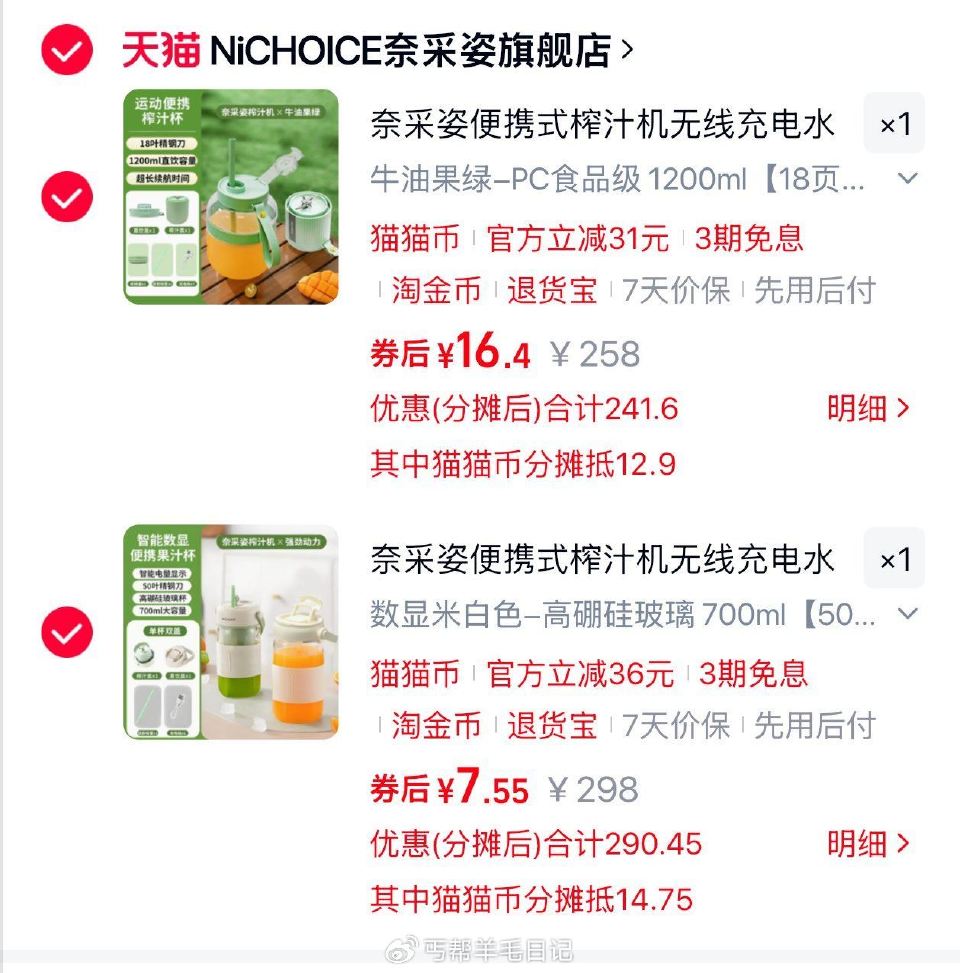 先tb金币页面加购图中选项 再去天猫 猫猫币足迹加购 数量改一...