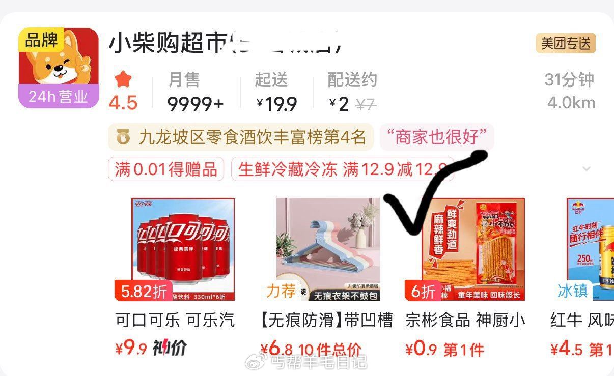 楼上镁団有显示这个卷的领了就可以 ...