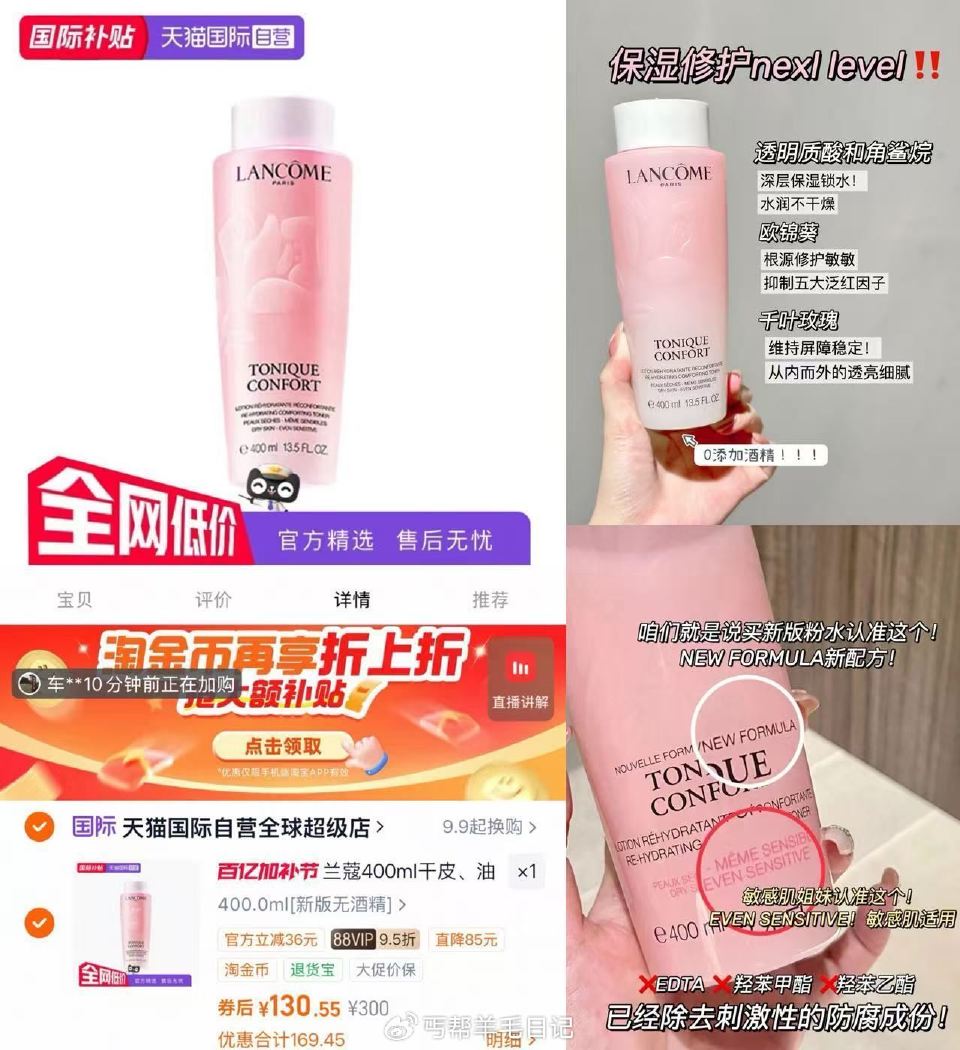 130.5💰兰蔻大粉水400ml 下拉详情叠11金币vip加购！ 湿敷巨补水 舒缓泛红超给力 清爽不...