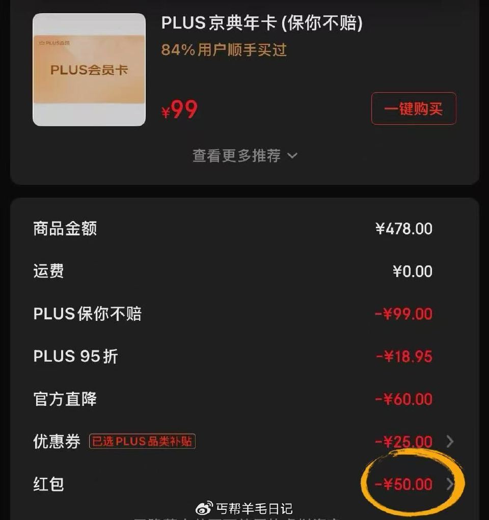低至💰39来开tongplus会员！ - 1.先收臧浏览不拍‼️ （需页面显示99） 2.加购到购物...