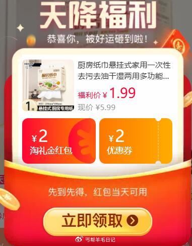 速‼1.9亓 丝漂 厨房纸巾4D压花200张...